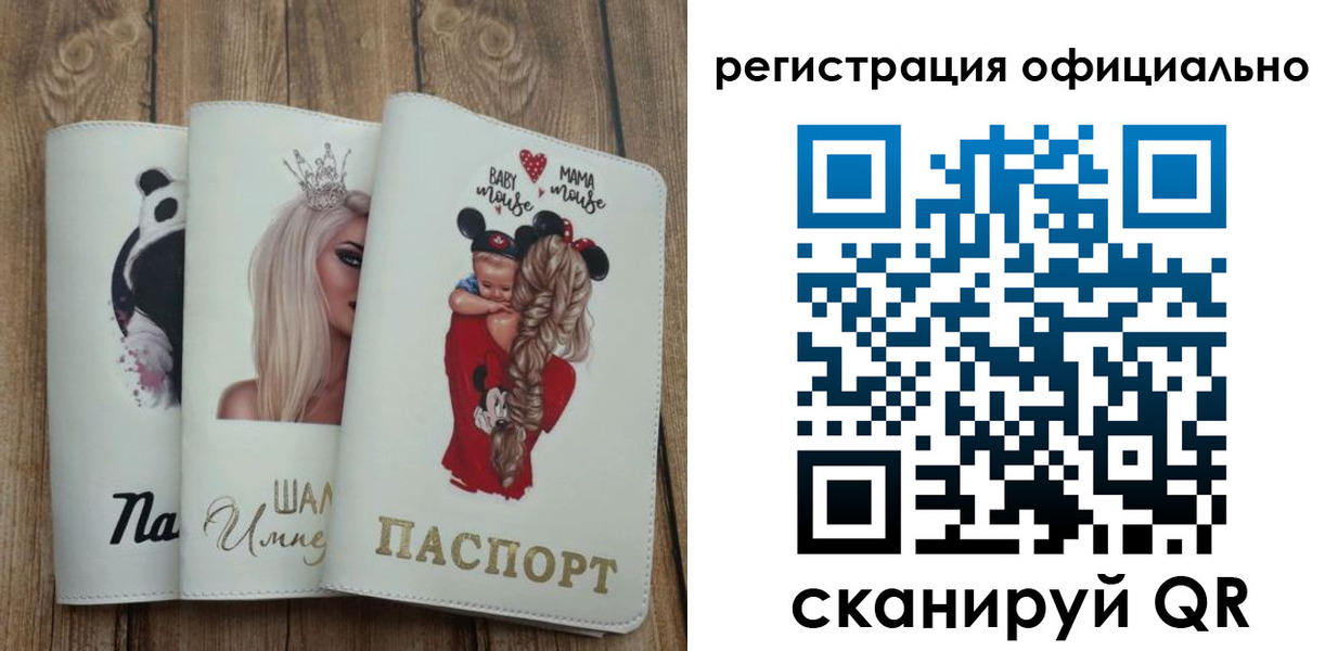 временная регистрация в квартире в Отрадном