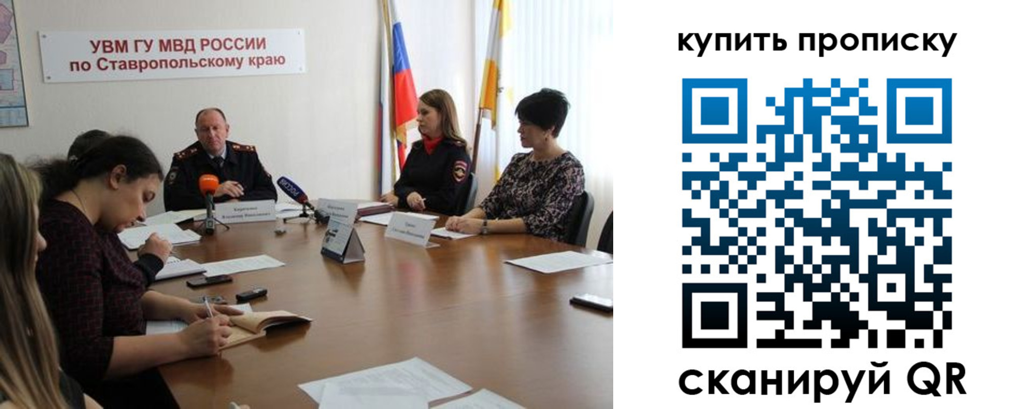 временная регистрация в квартире в Отрадном