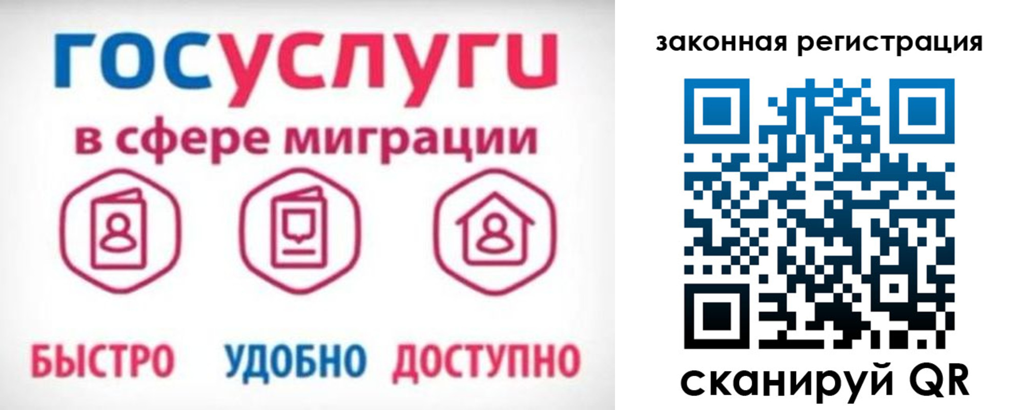 прописка гарантия в Отрадном