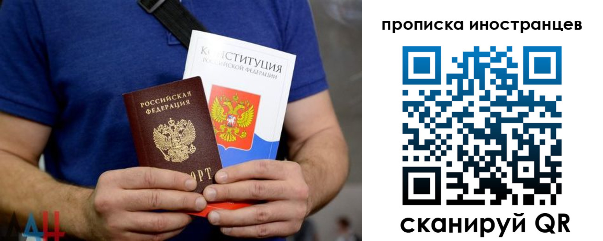 прописка для школы в Отрадном